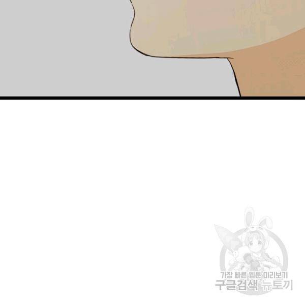 쇼윈도의 품격 44화 135
