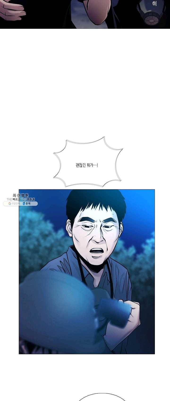 영화는 리얼이다 33화 6