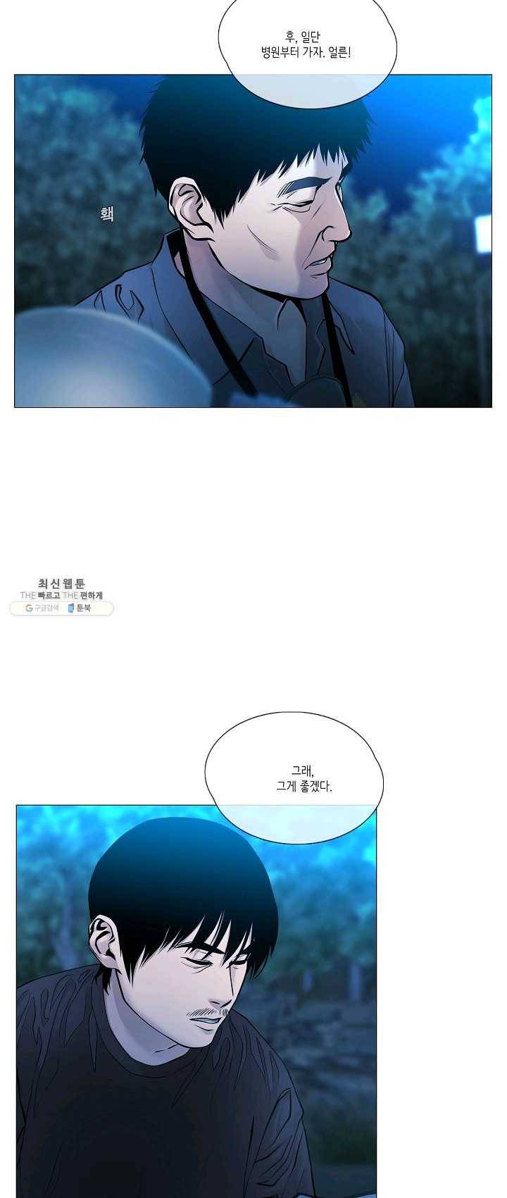 영화는 리얼이다 33화 7