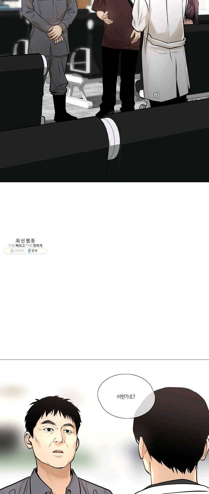 영화는 리얼이다 33화 10