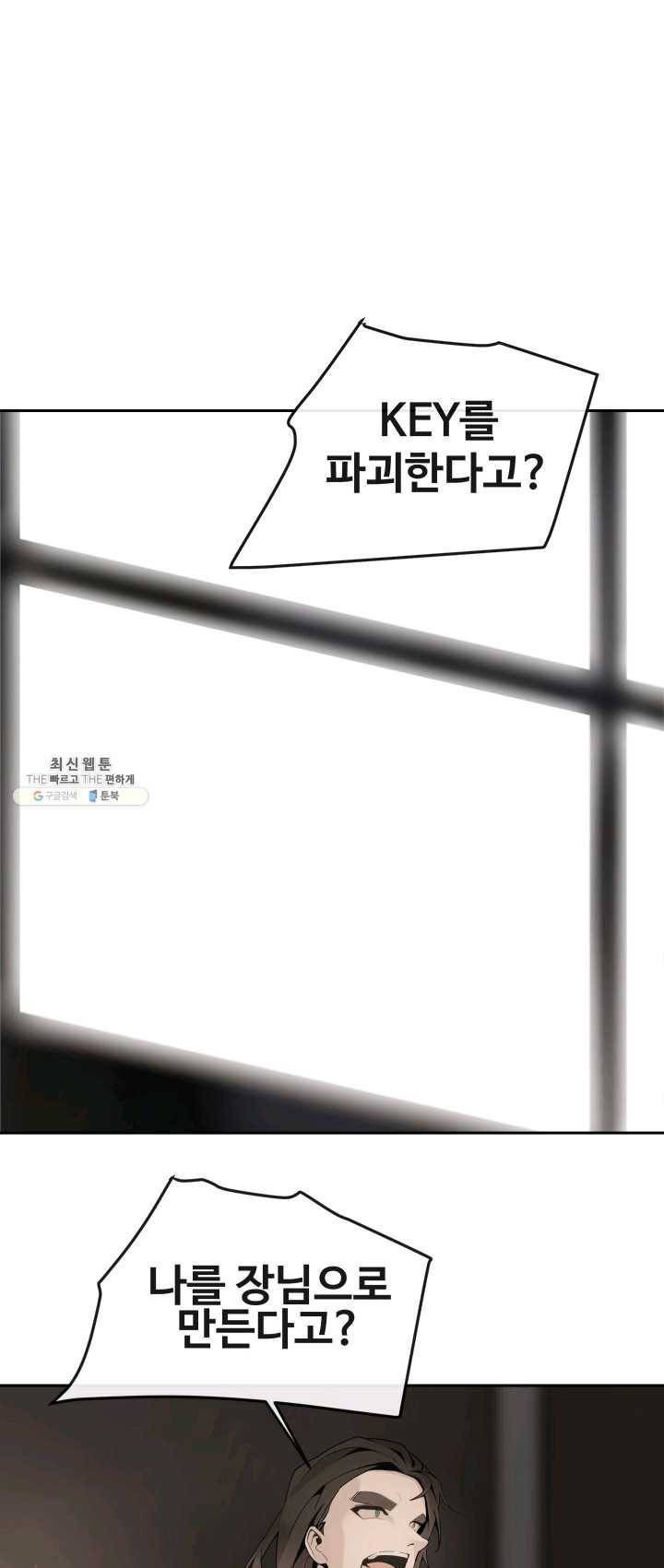 마검왕 263화 1