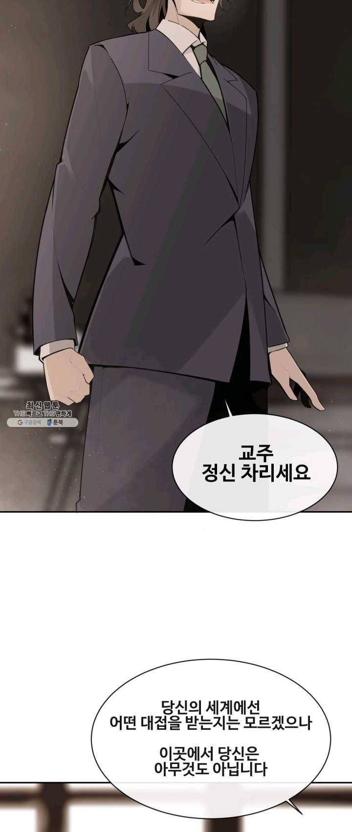 마검왕 263화 2
