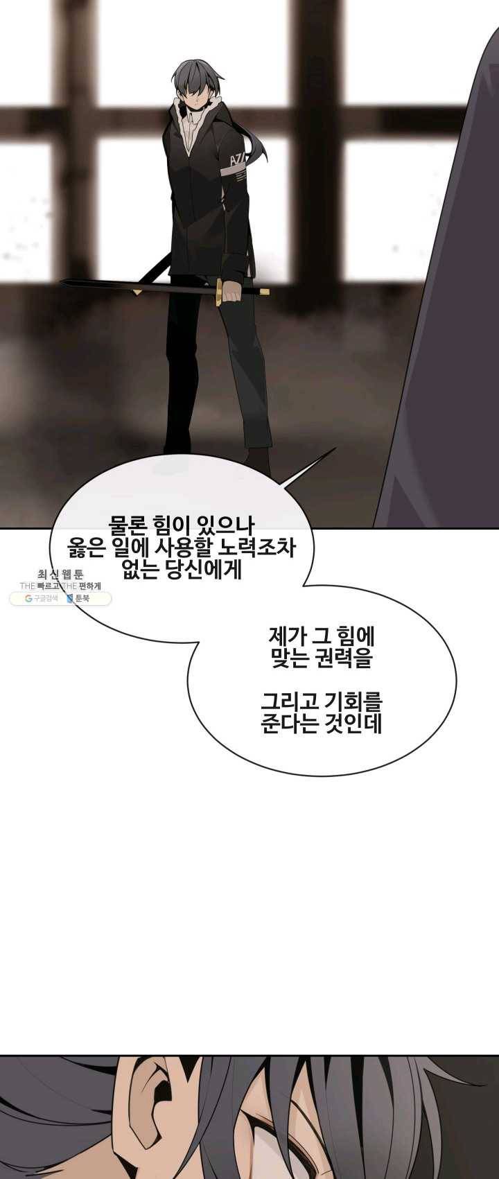 마검왕 263화 3