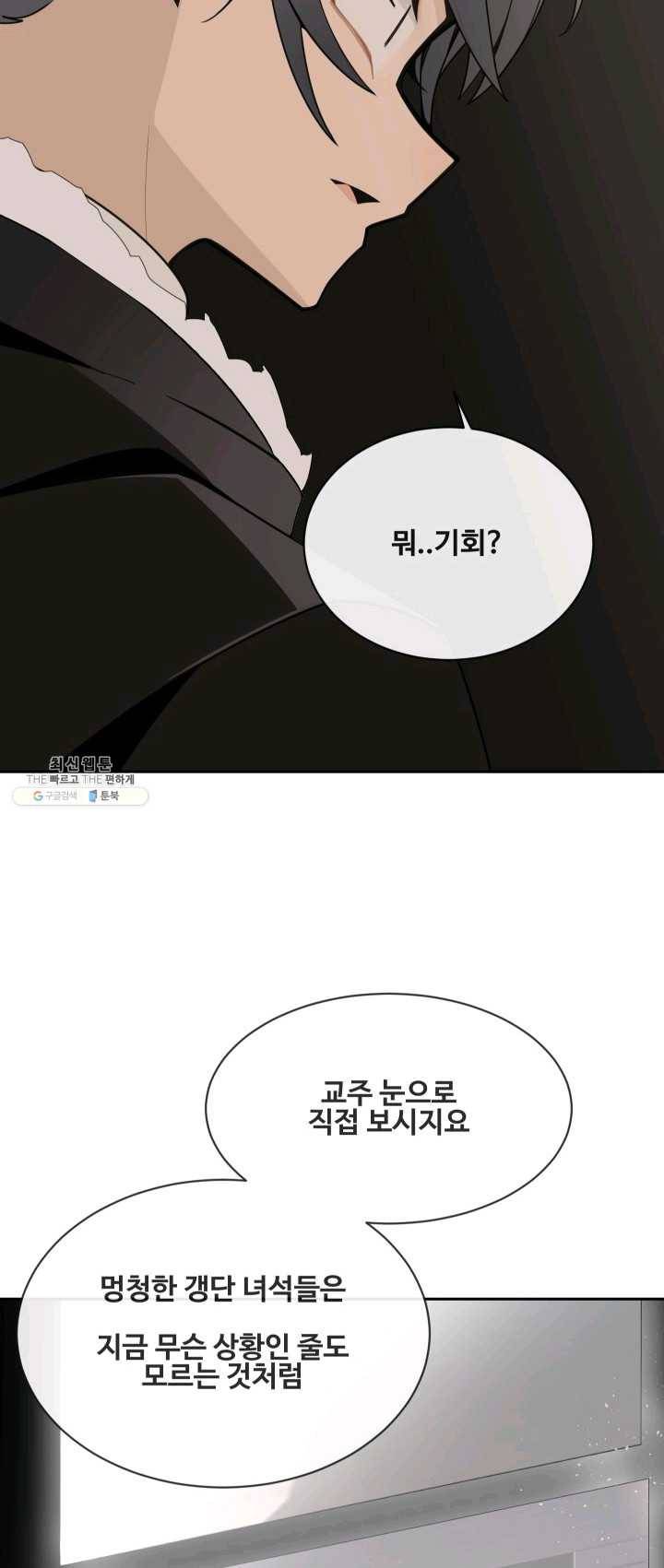 마검왕 263화 4