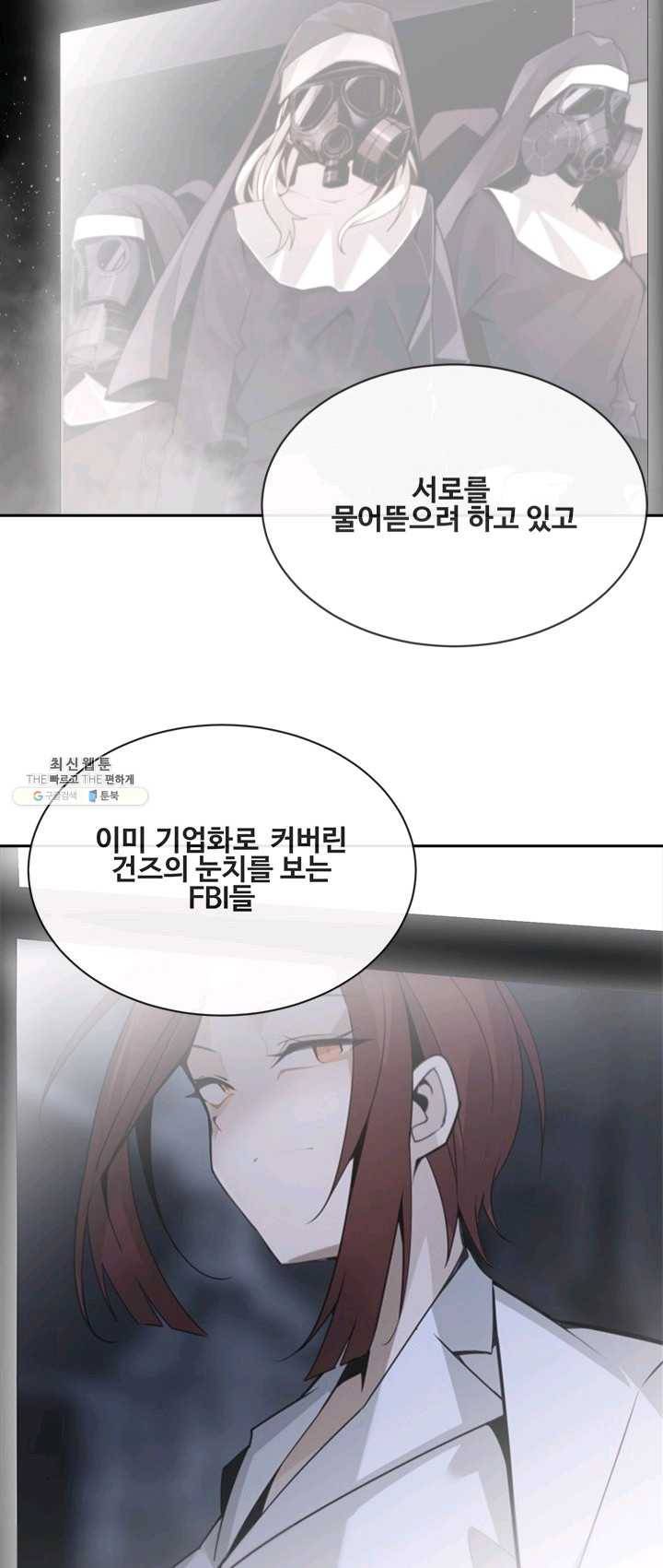 마검왕 263화 5