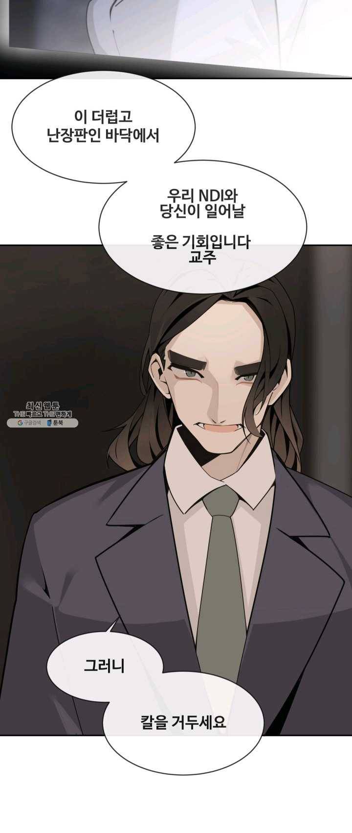 마검왕 263화 6