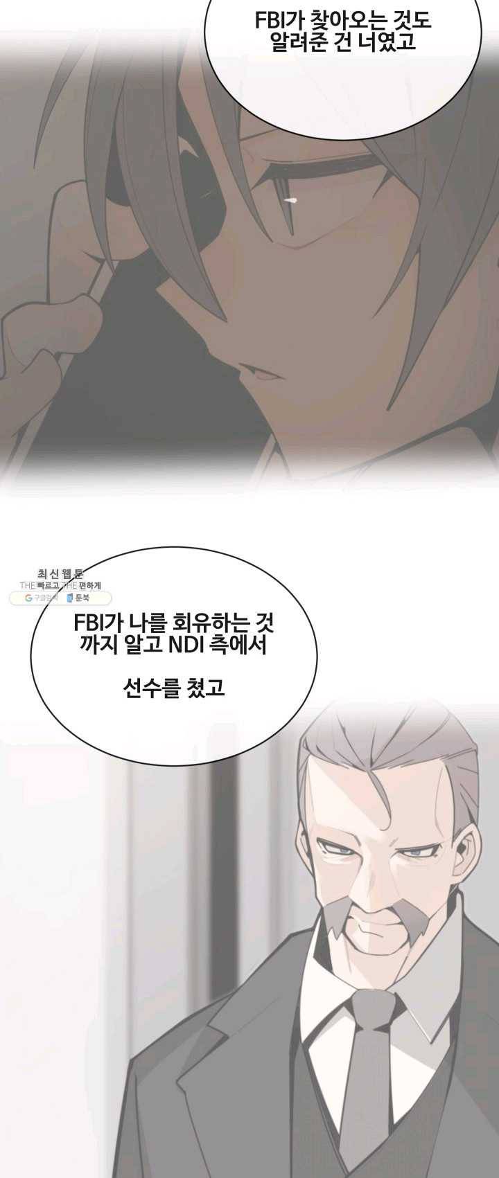 마검왕 263화 8