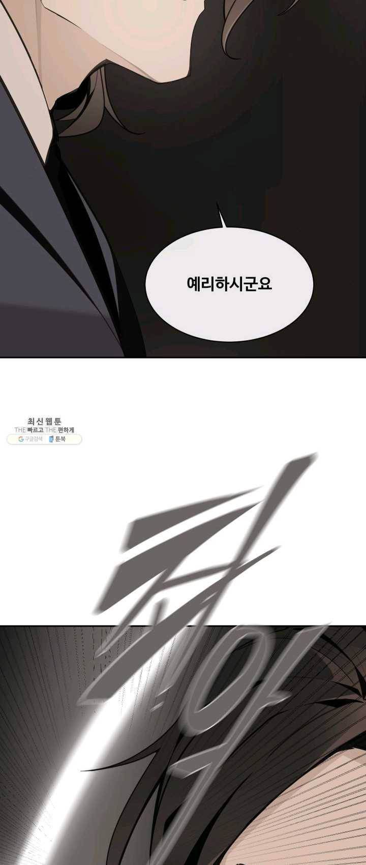 마검왕 263화 11