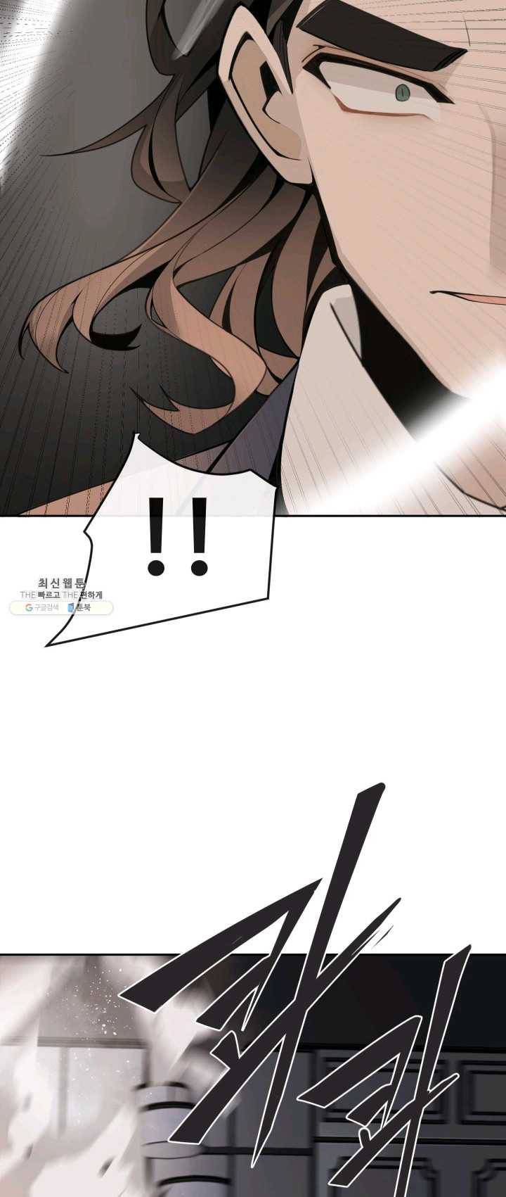 마검왕 263화 12