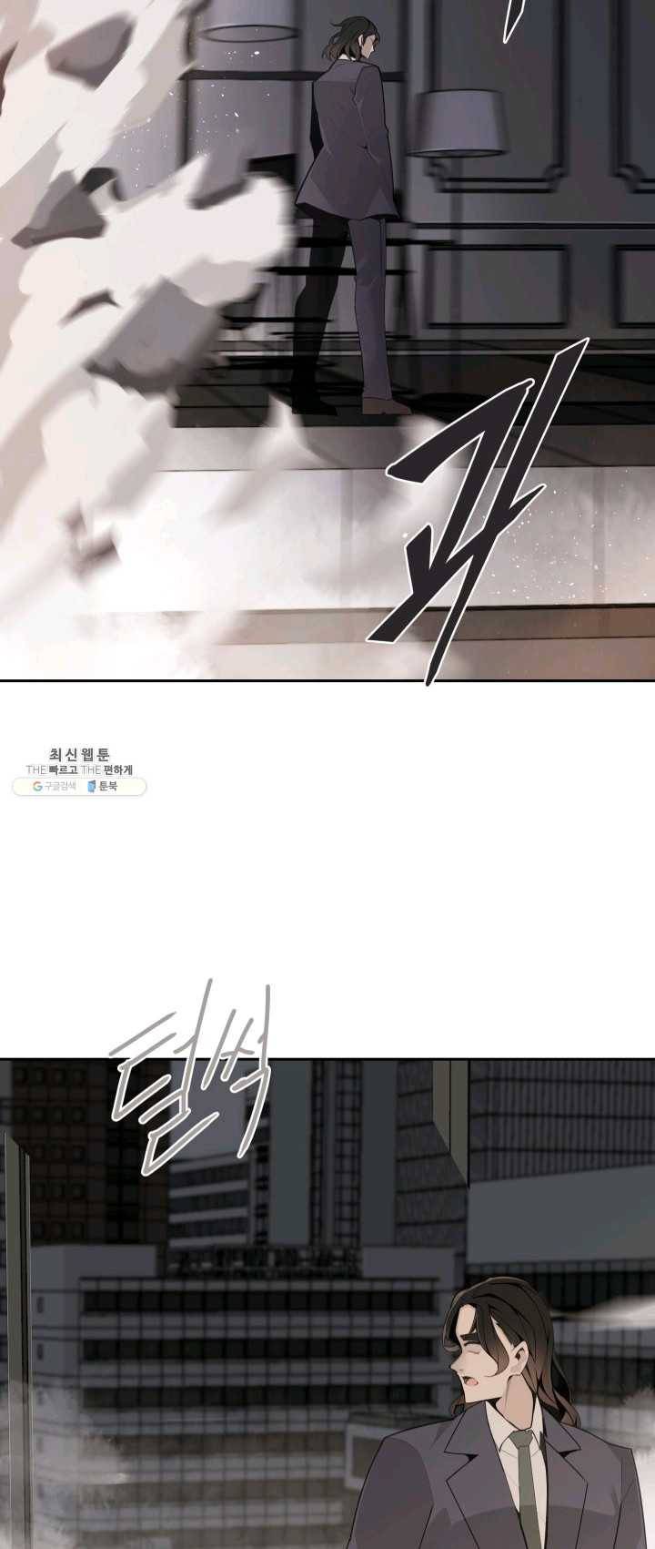 마검왕 263화 13