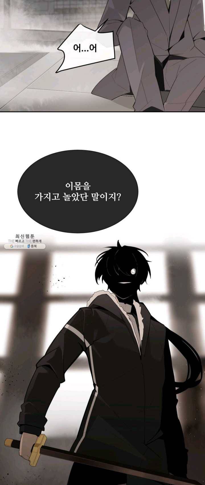 마검왕 263화 14