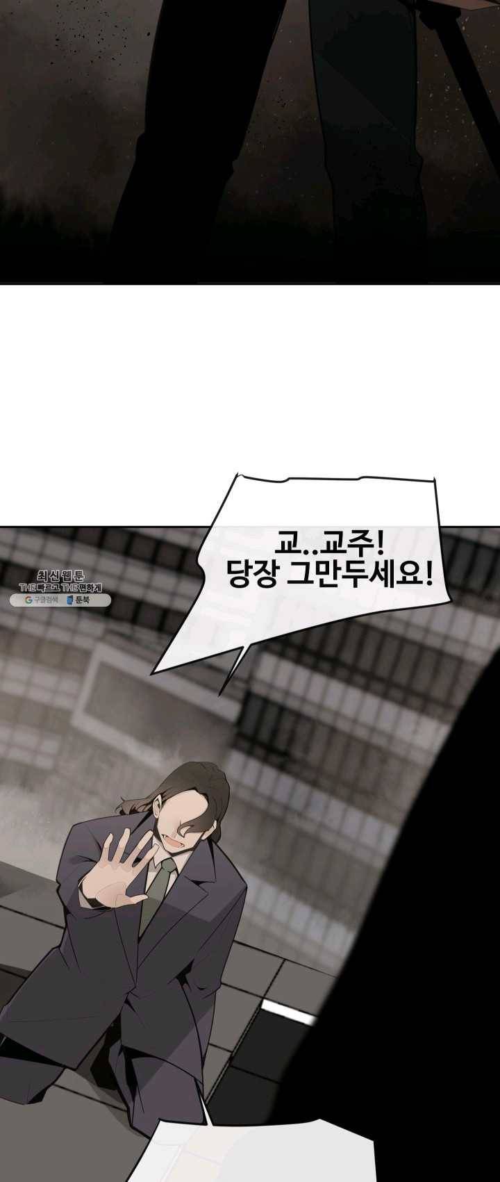 마검왕 263화 15