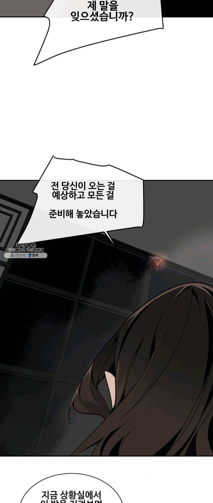 마검왕 263화 16