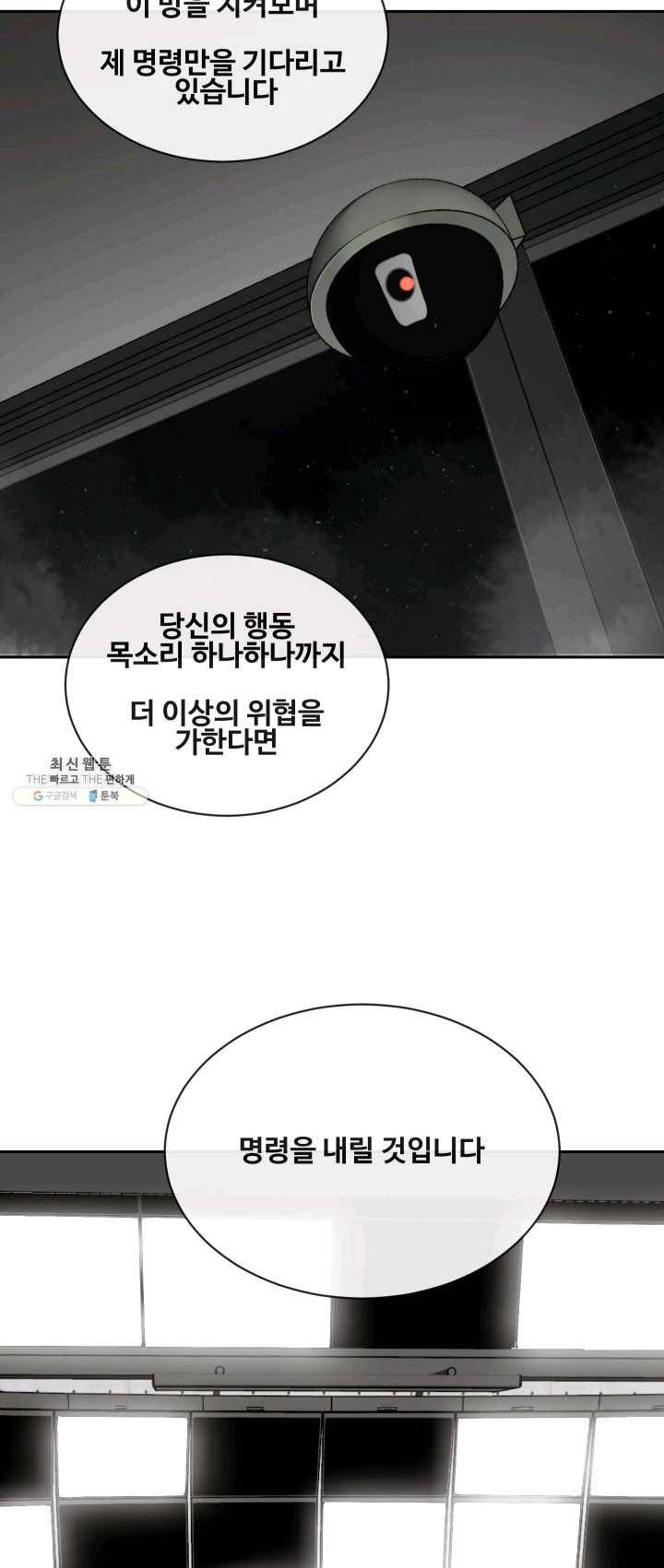 마검왕 263화 17