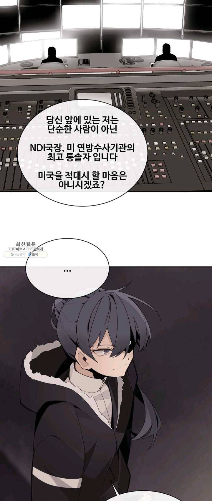 마검왕 263화 18