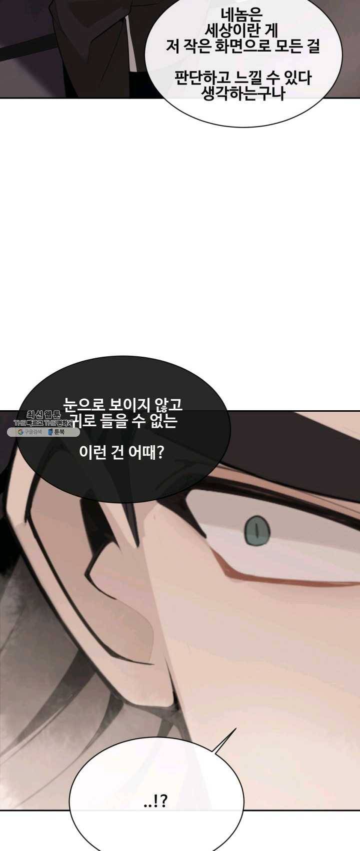 마검왕 263화 19