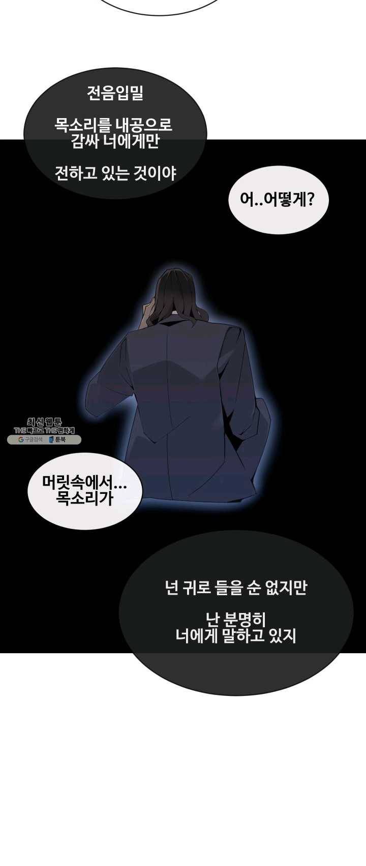 마검왕 263화 20