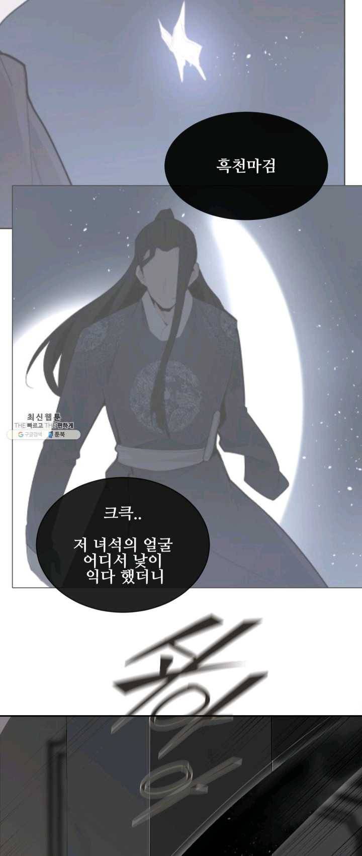 마검왕 263화 22