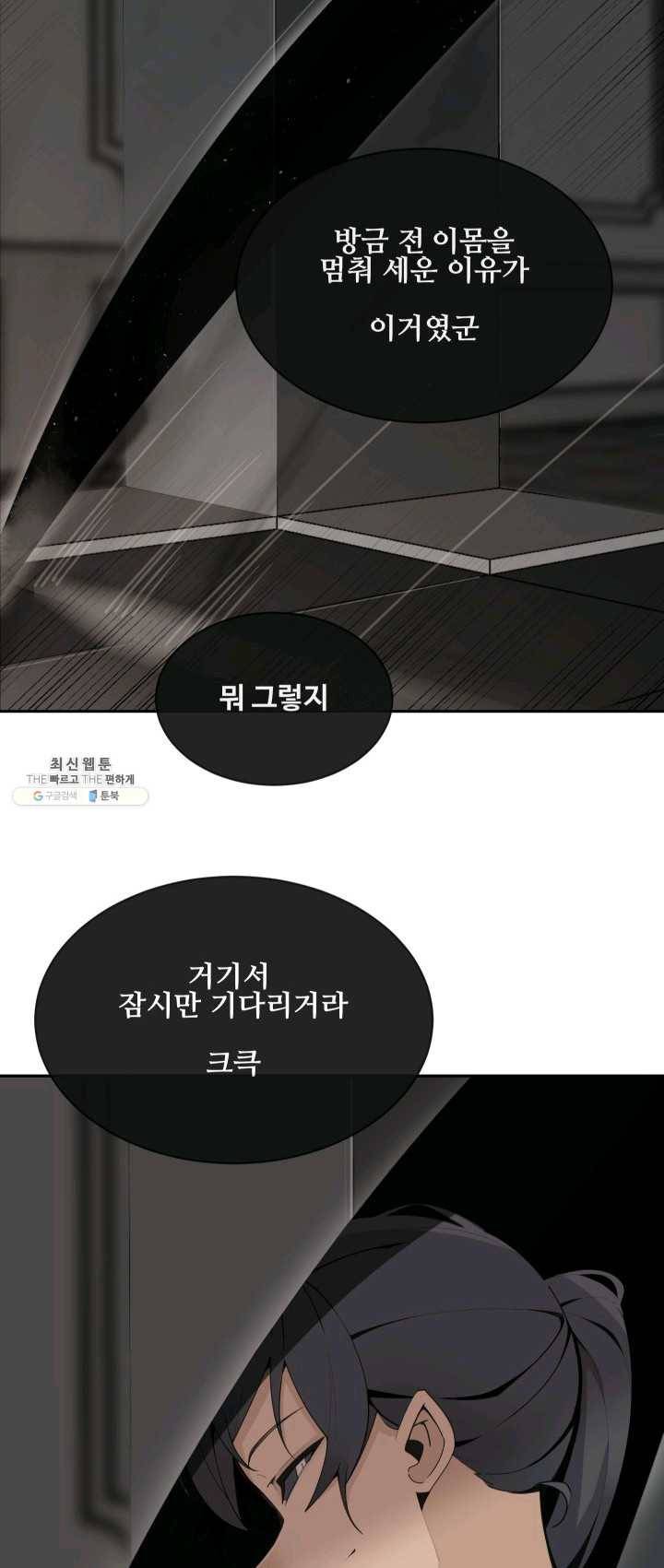 마검왕 263화 23