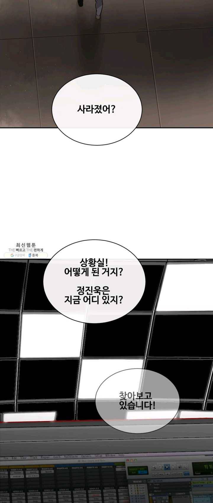 마검왕 263화 25