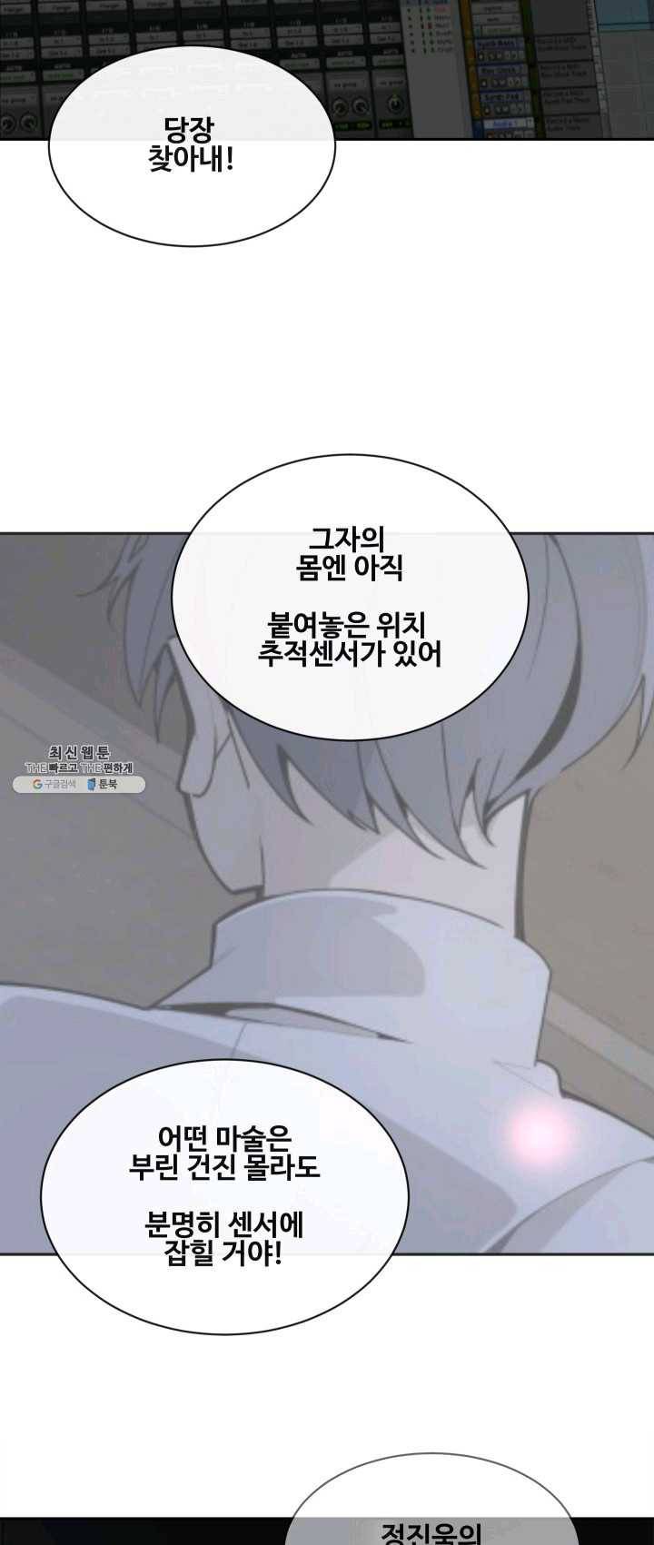 마검왕 263화 26