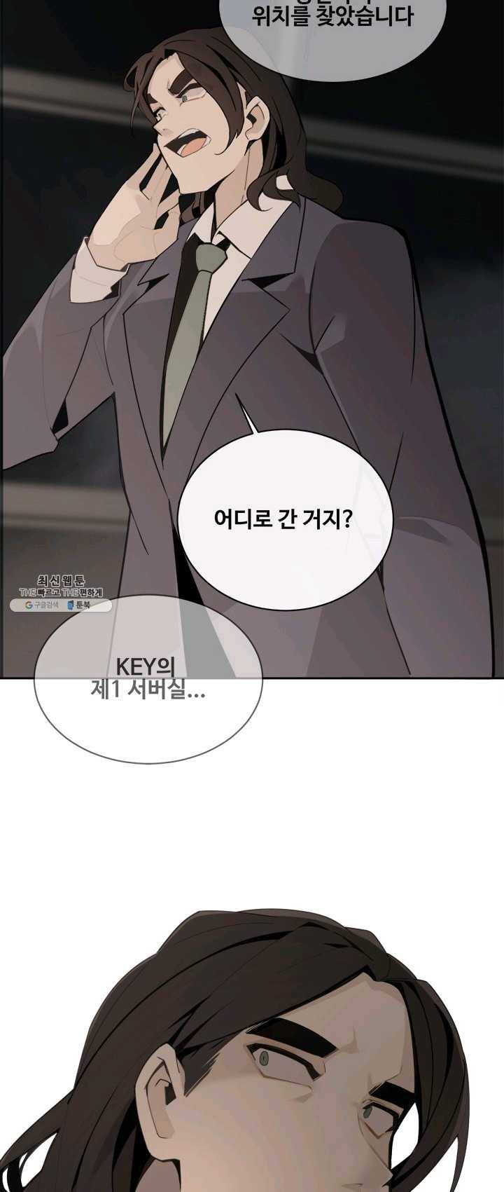 마검왕 263화 27