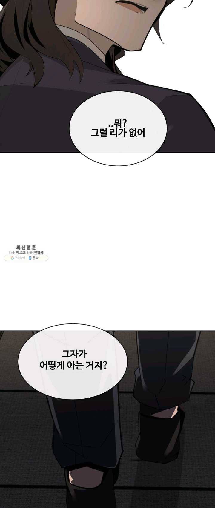 마검왕 263화 28