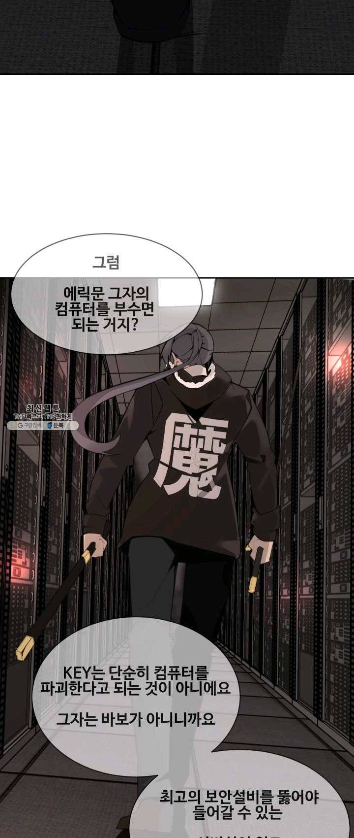마검왕 263화 29