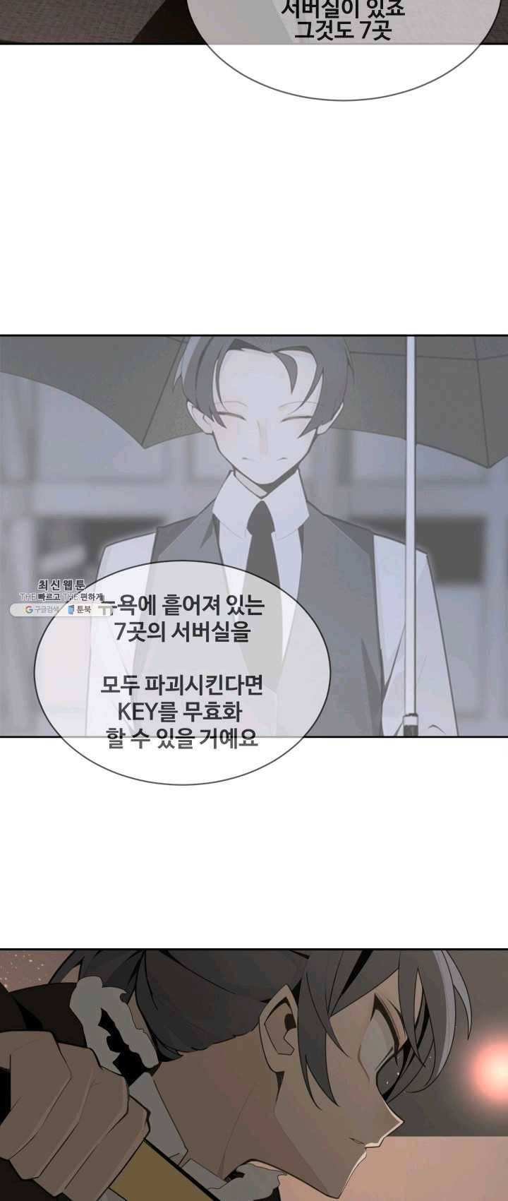 마검왕 263화 30