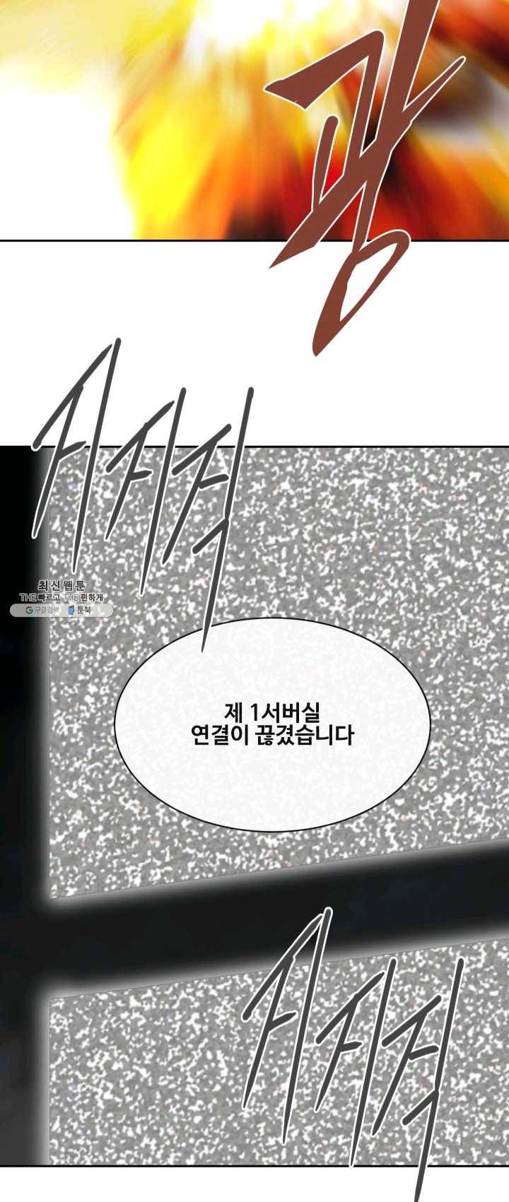 마검왕 263화 32