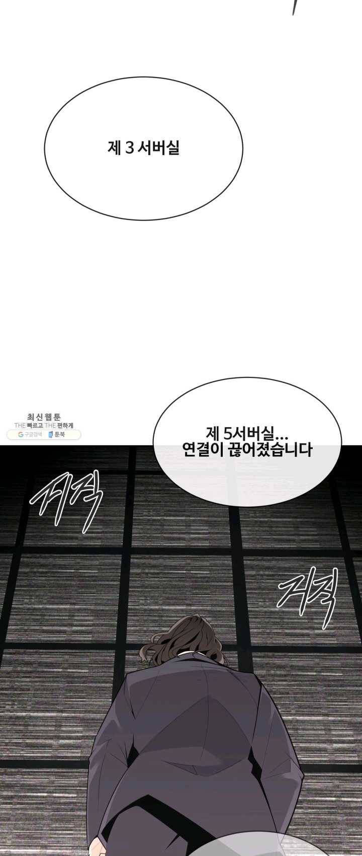 마검왕 263화 33
