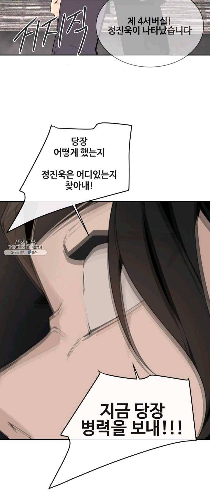마검왕 263화 34