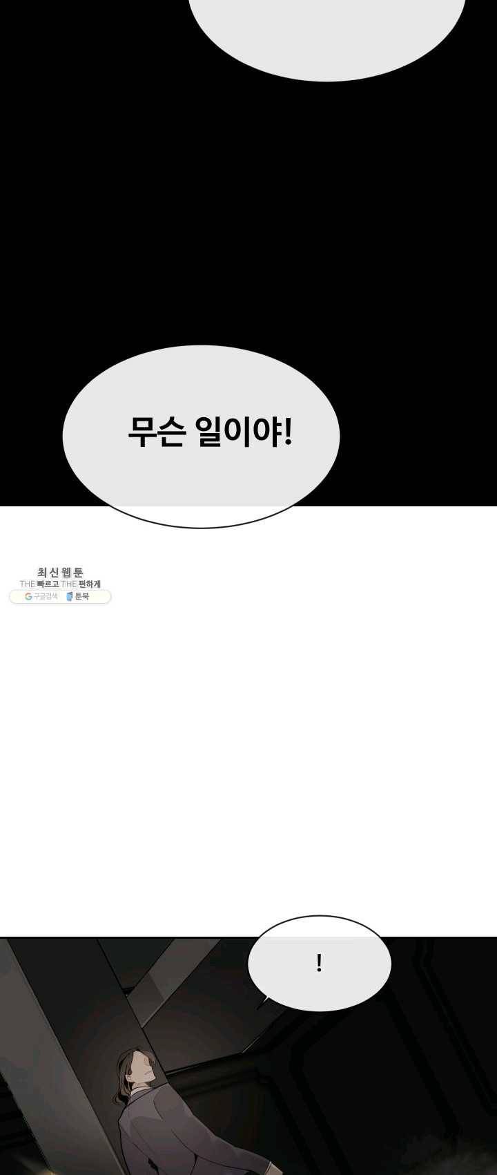 마검왕 263화 38
