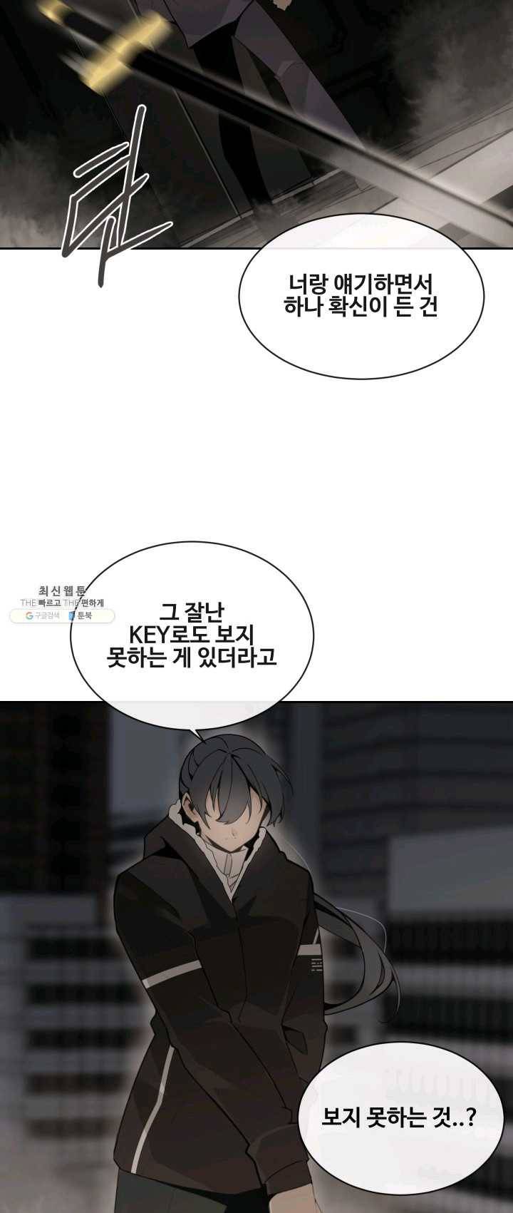 마검왕 263화 39