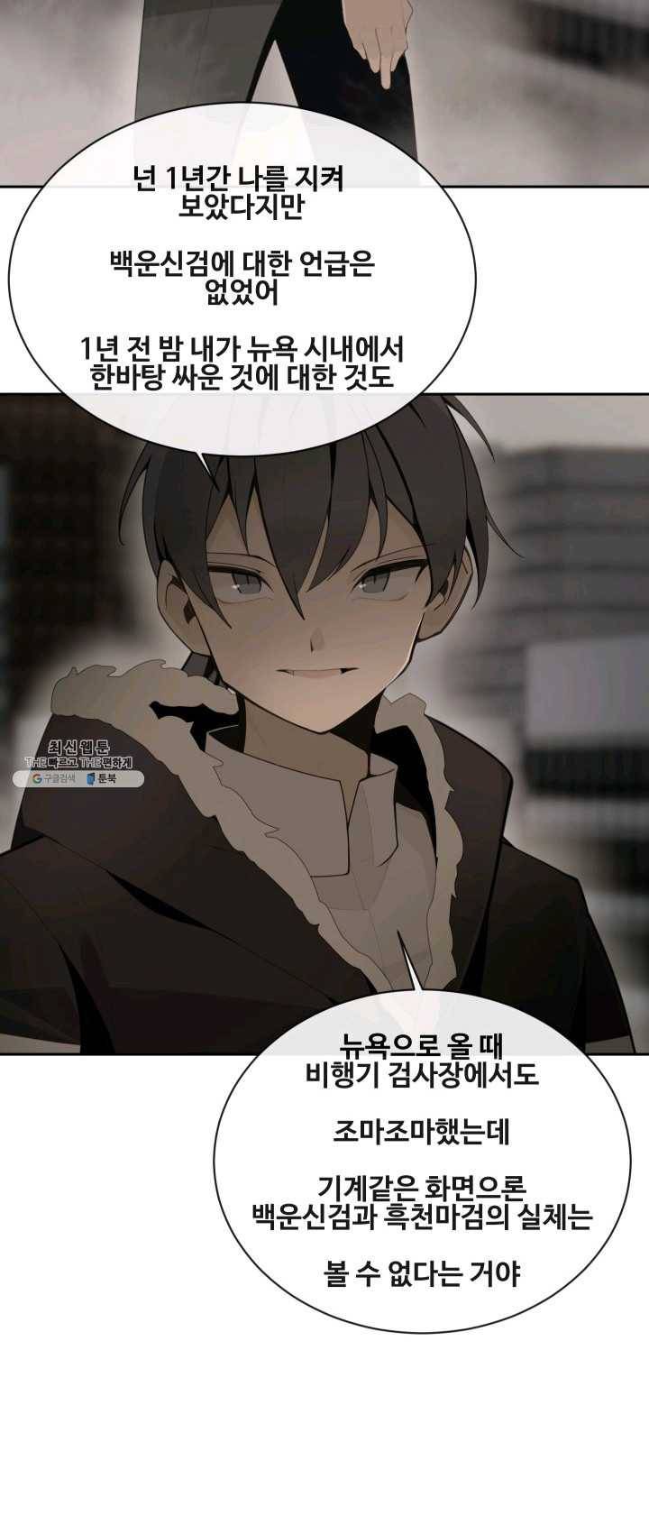 마검왕 263화 40