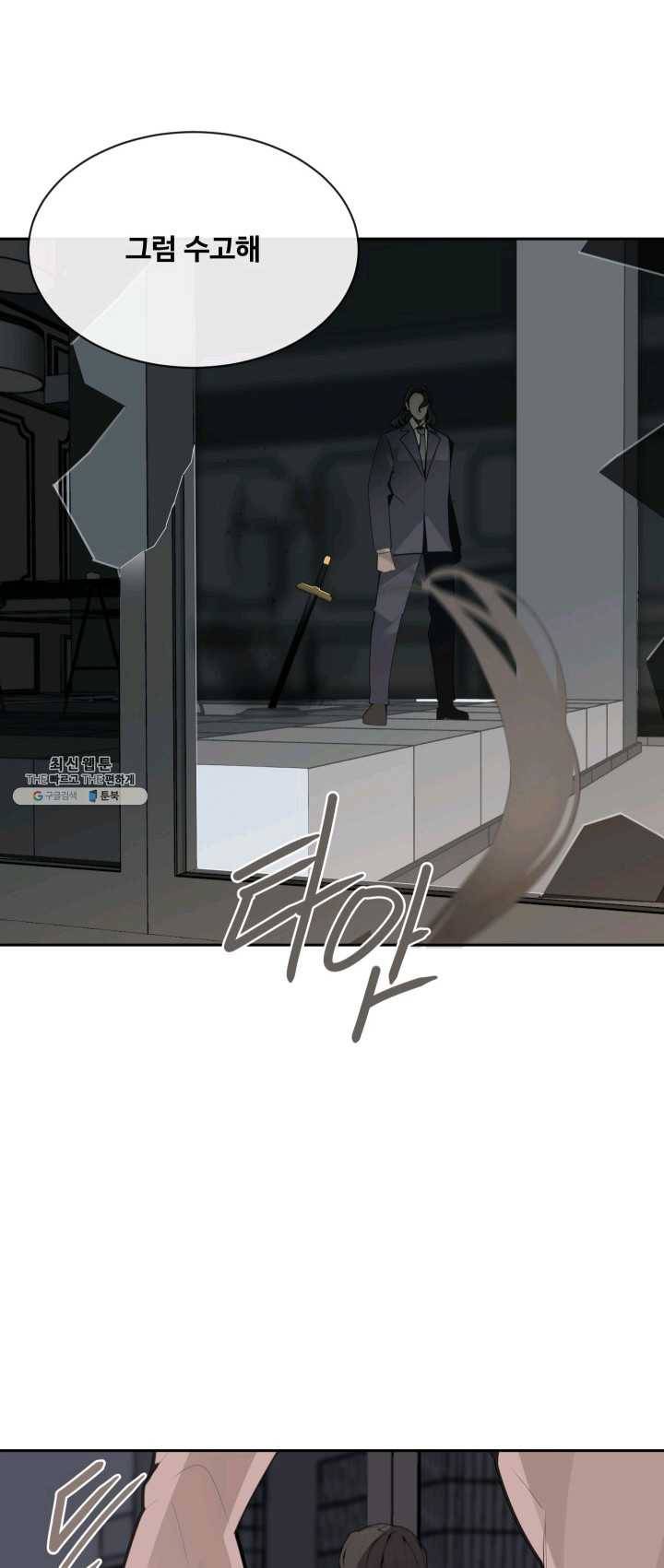 마검왕 263화 41