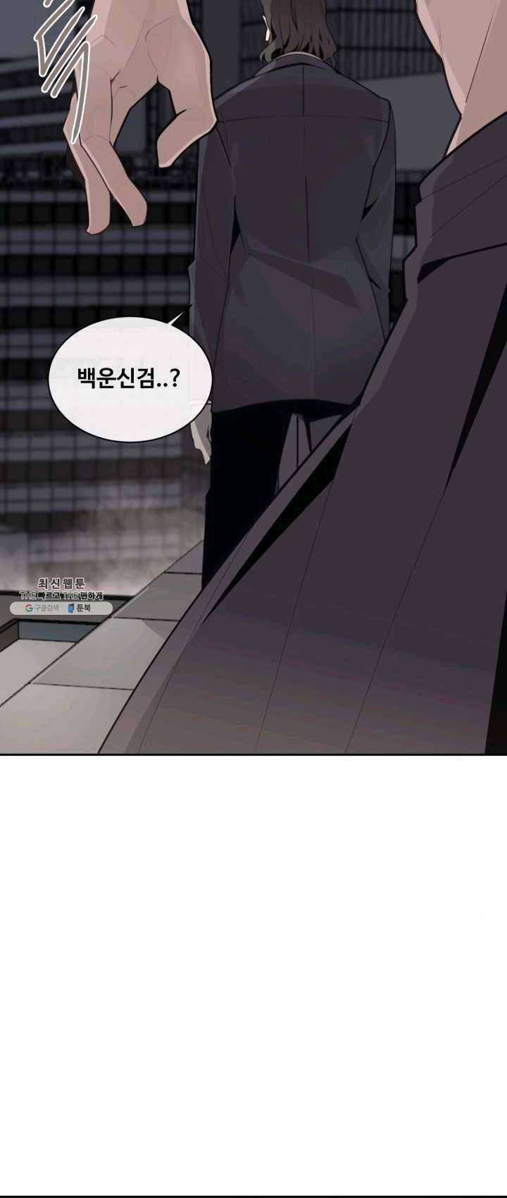 마검왕 263화 42