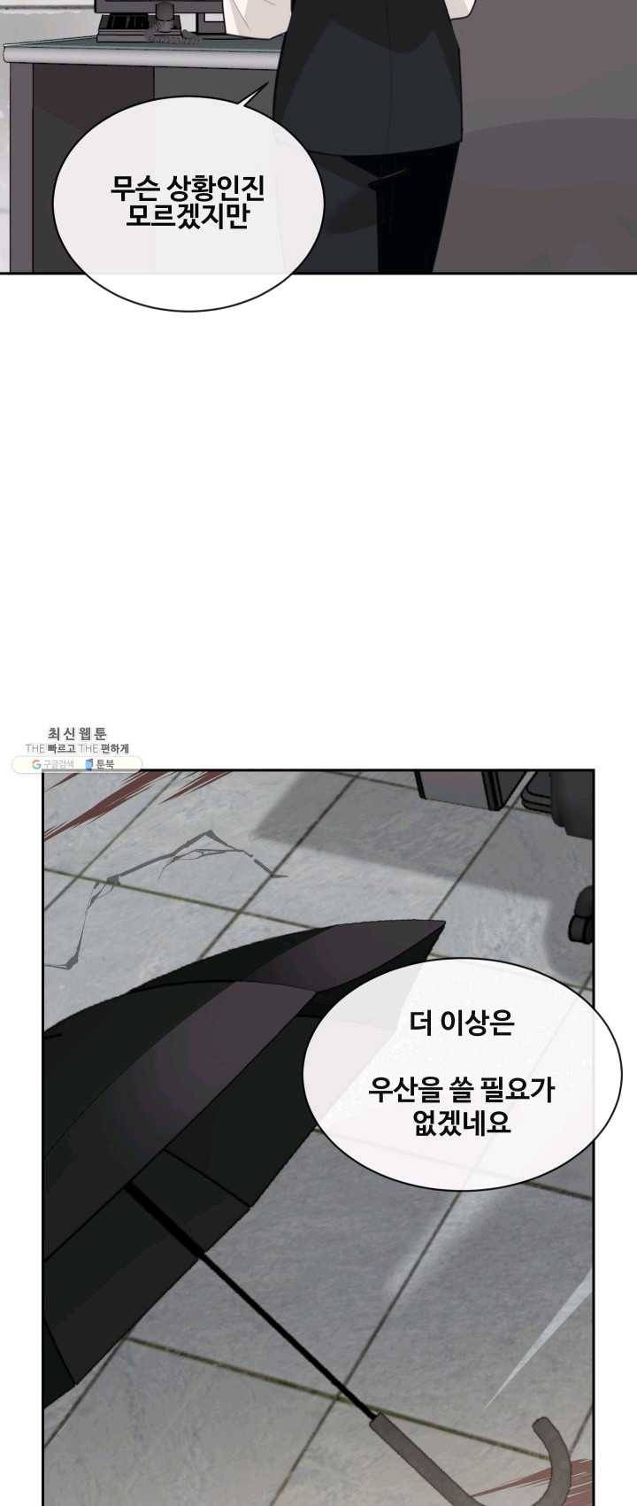 마검왕 263화 47