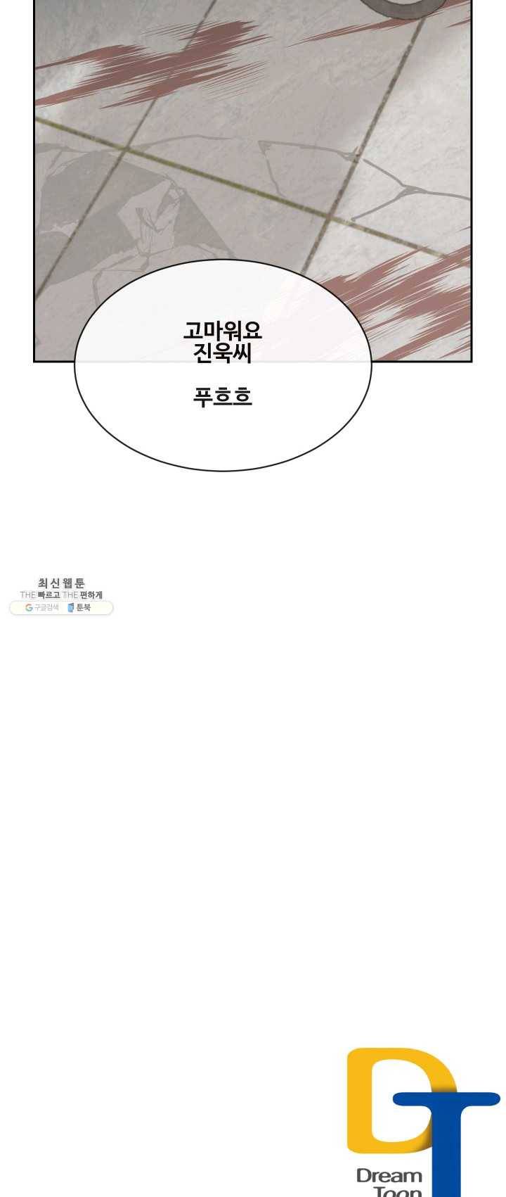 마검왕 263화 48