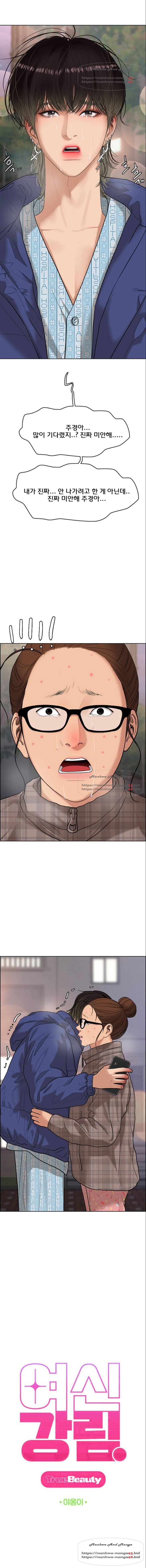 여신강림 163화 1
