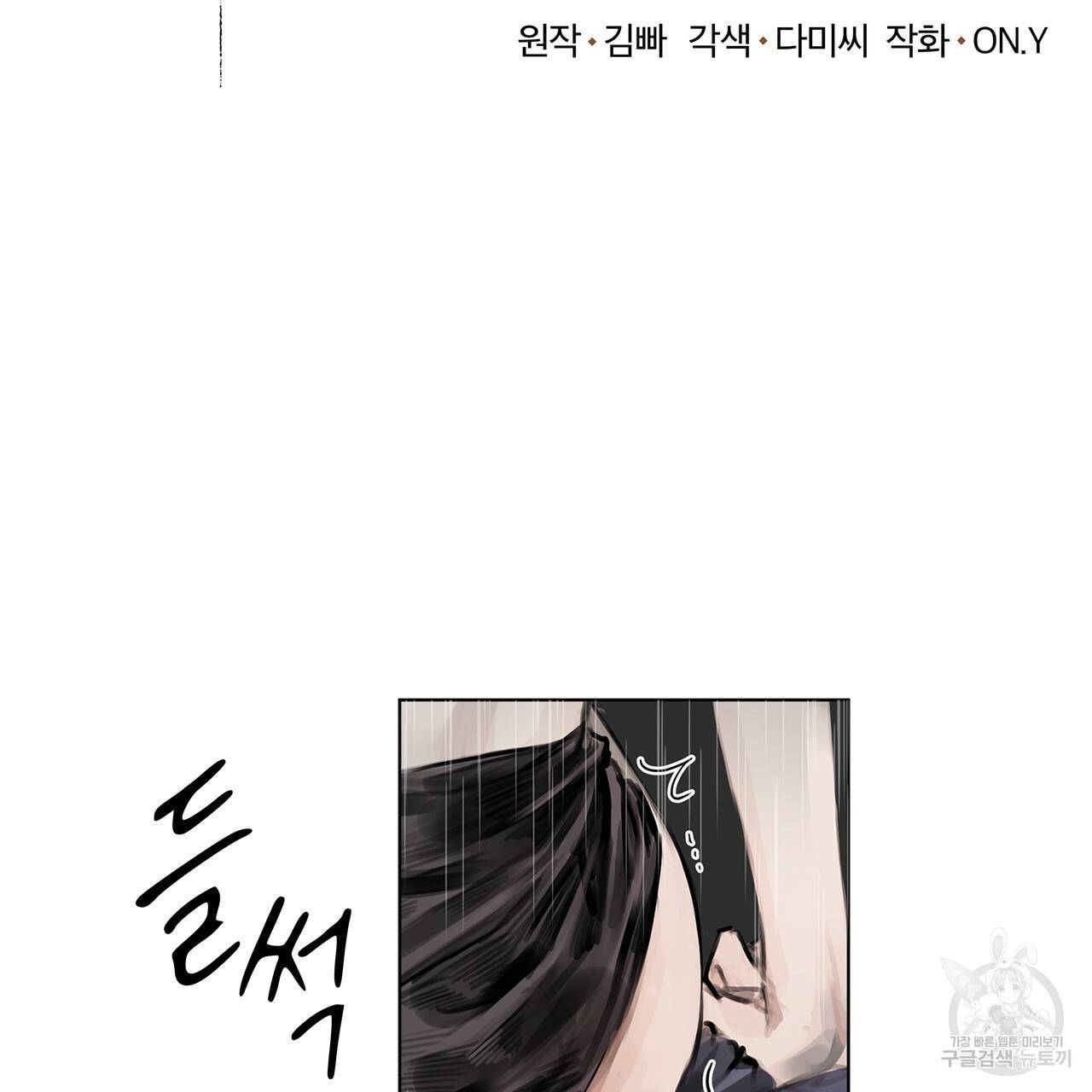 도피오 센소 27화 2