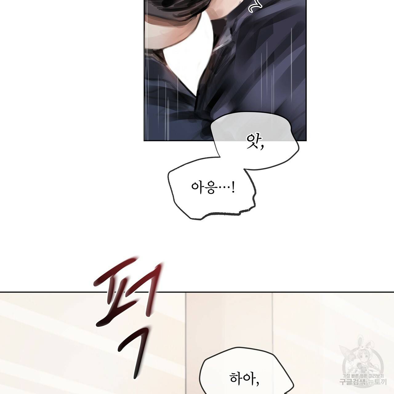 도피오 센소 27화 3