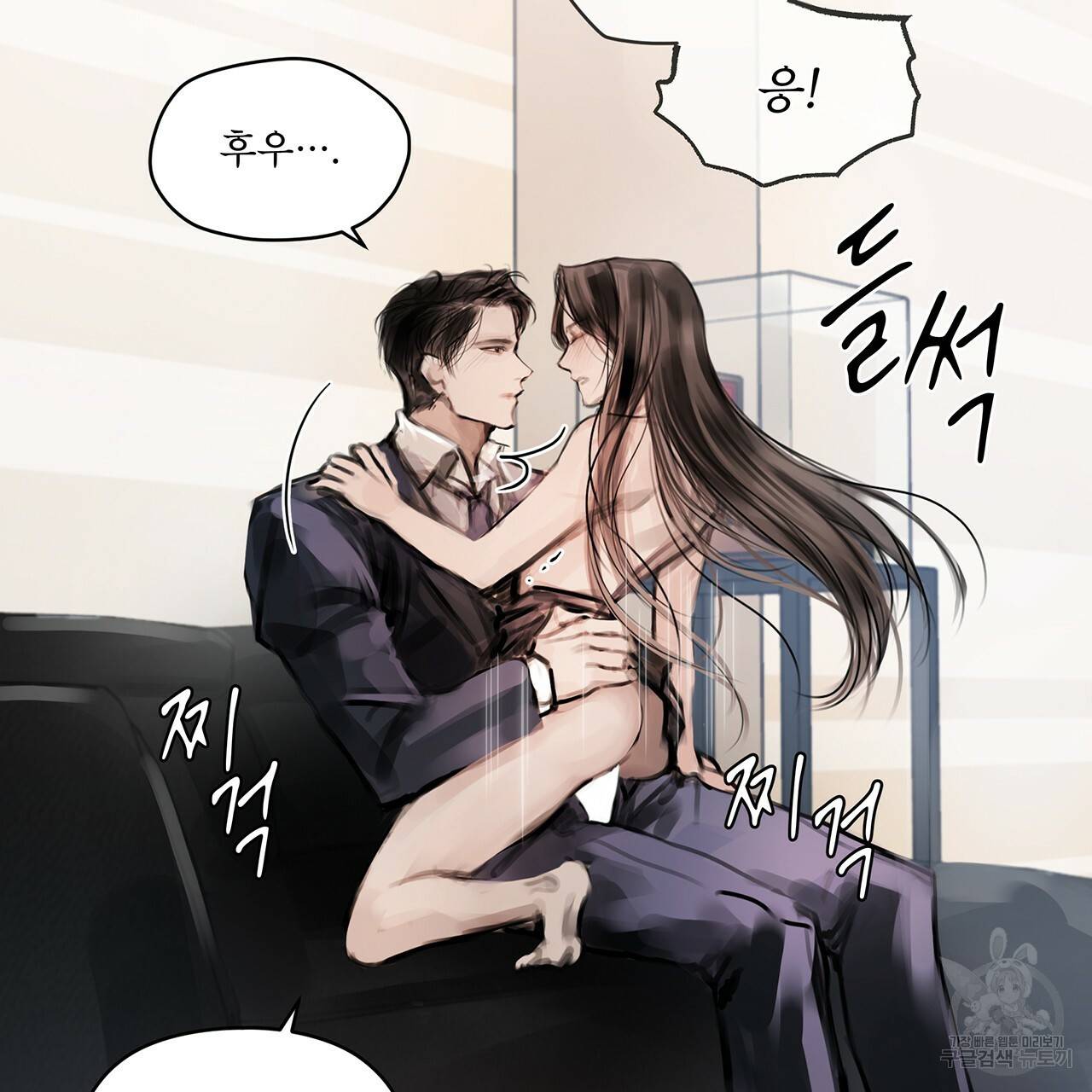 도피오 센소 27화 4