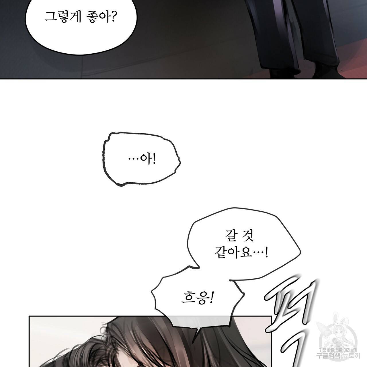 도피오 센소 27화 5