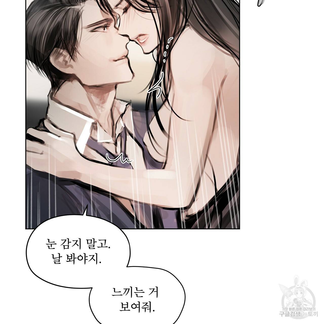 도피오 센소 27화 6