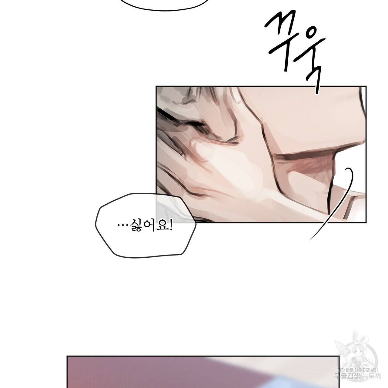 도피오 센소 27화 7