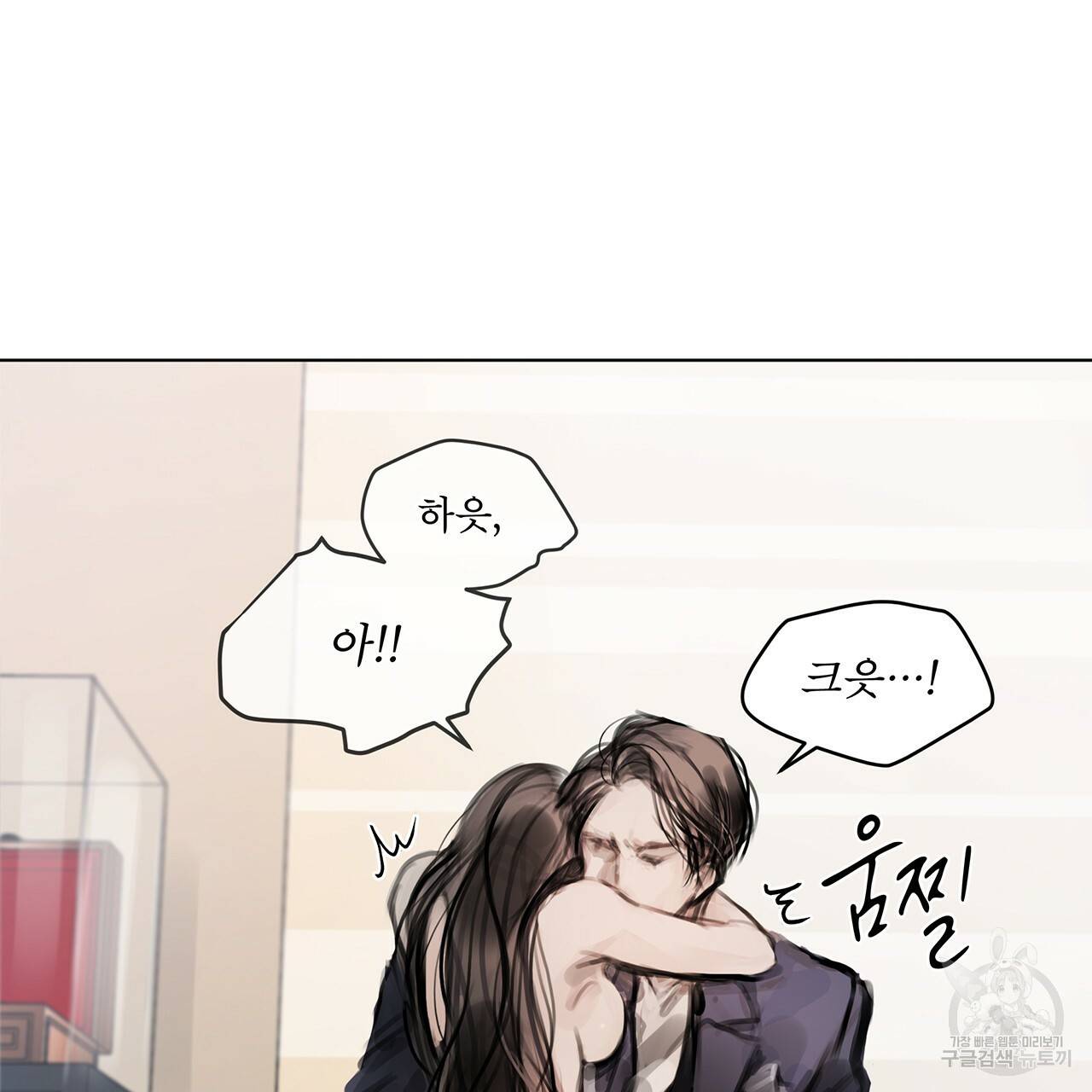 도피오 센소 27화 11