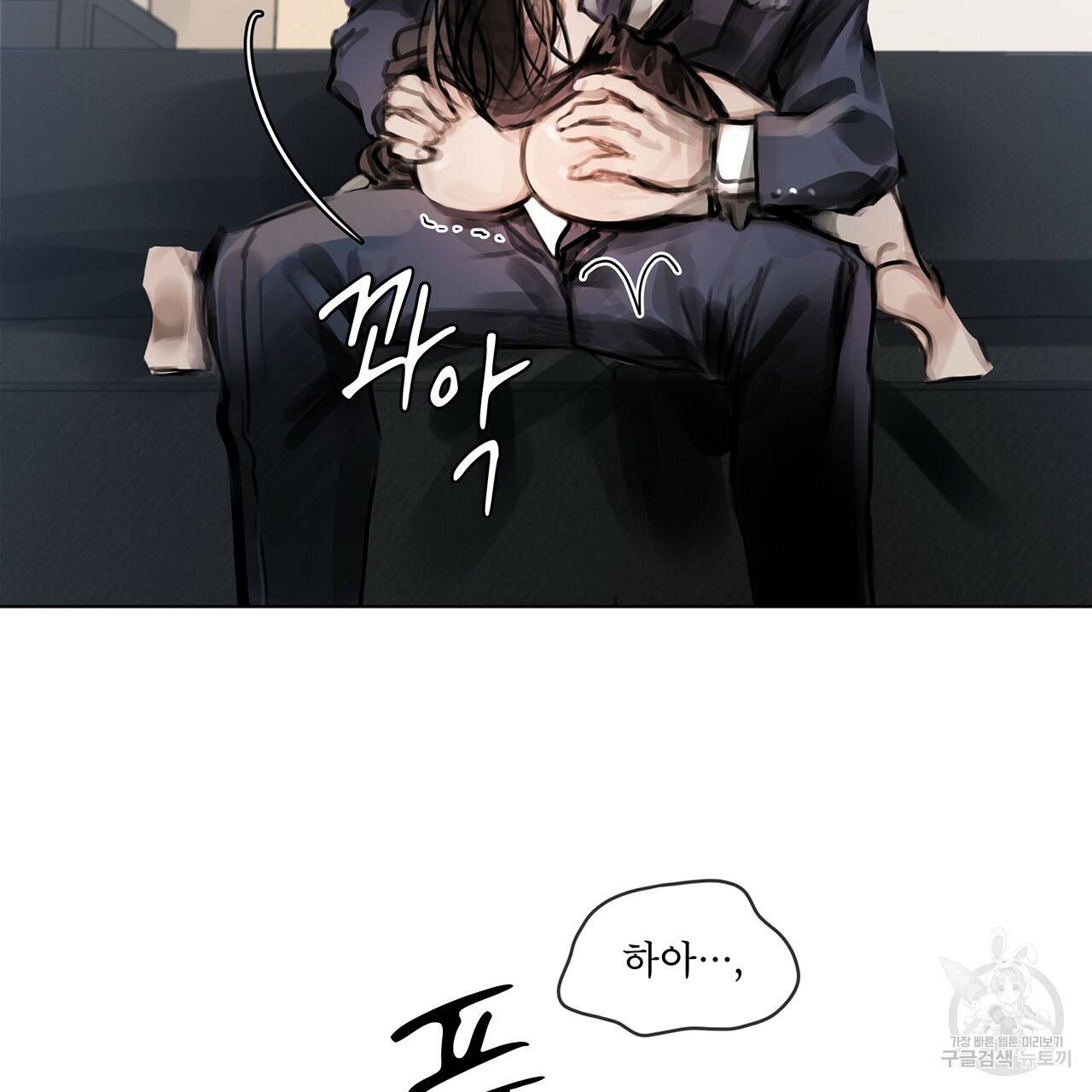 도피오 센소 27화 12