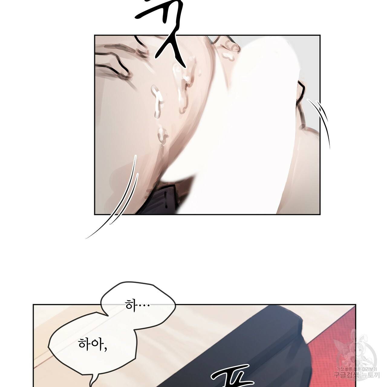 도피오 센소 27화 13