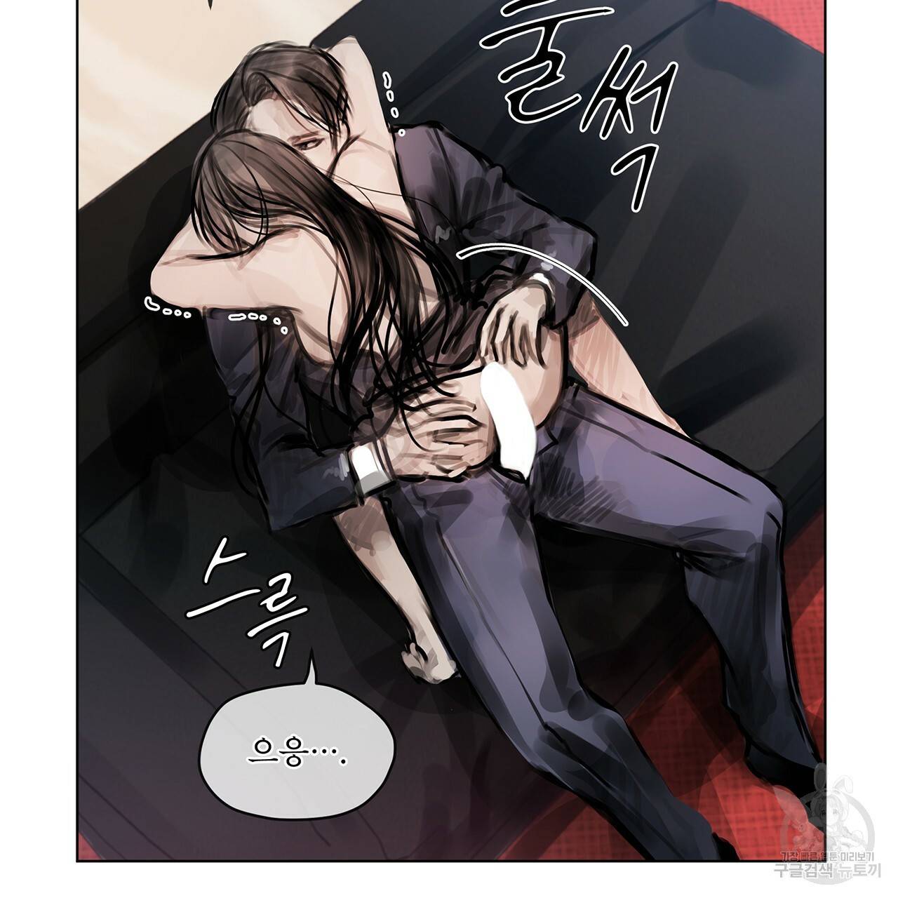 도피오 센소 27화 14
